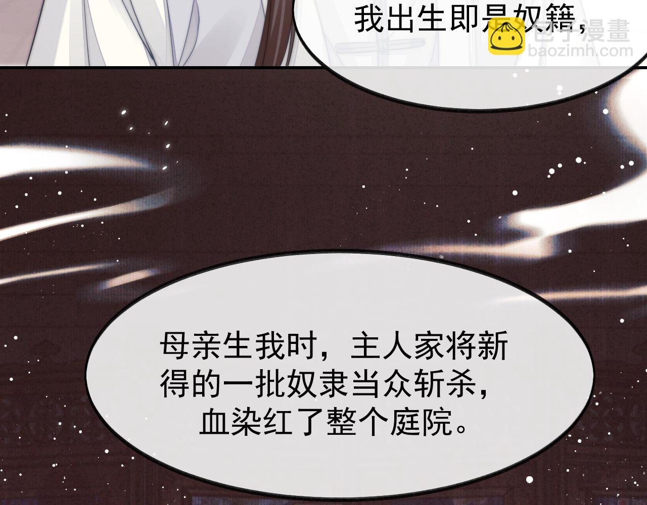 第28话 吃醋！敢碰我师尊？！