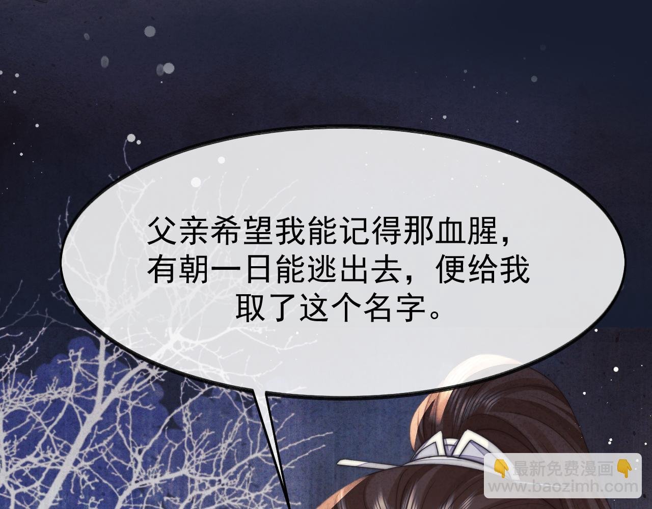 第28话 吃醋！敢碰我师尊？！