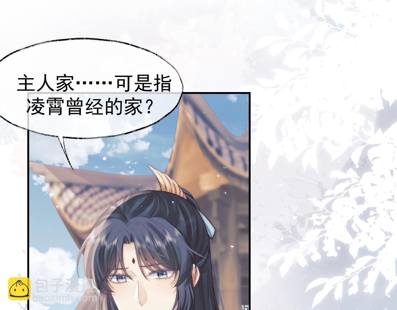 第28话 吃醋！敢碰我师尊？！