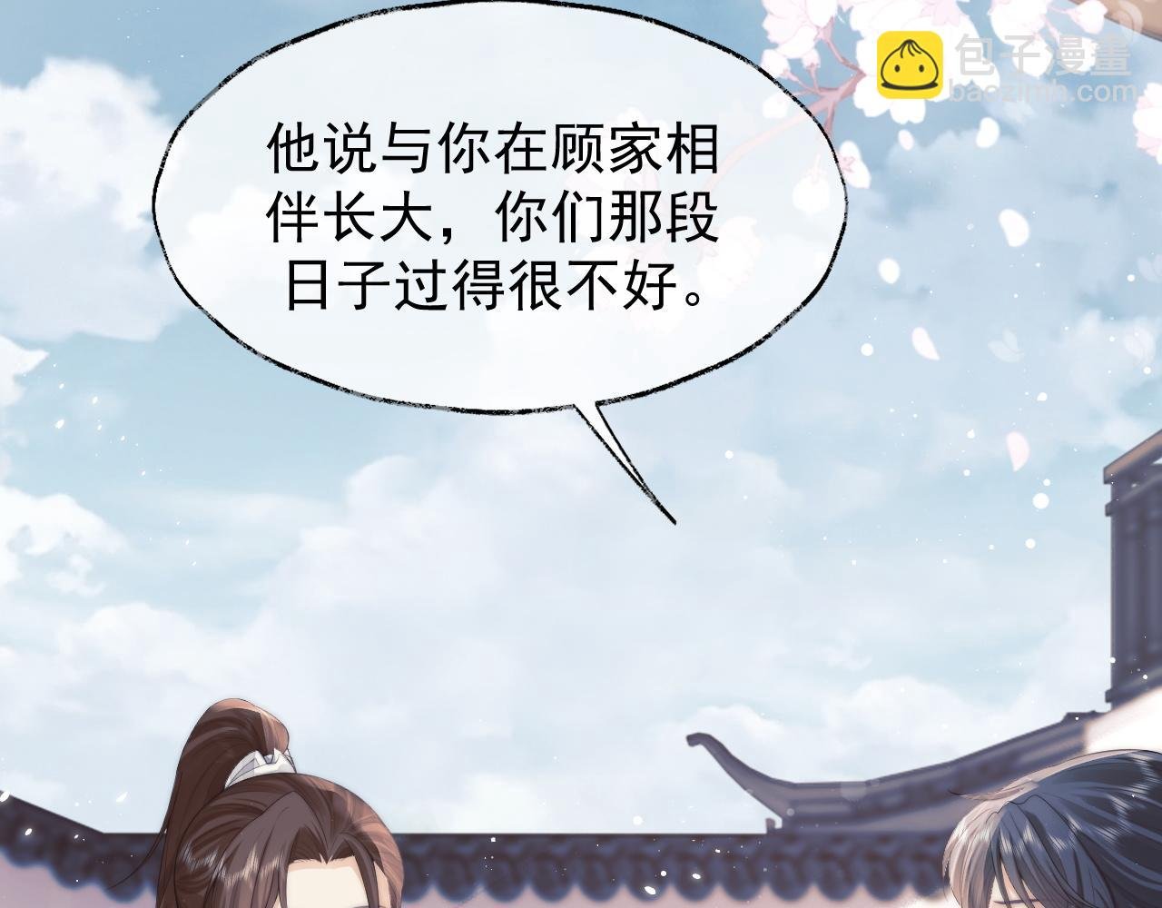 第28话 吃醋！敢碰我师尊？！