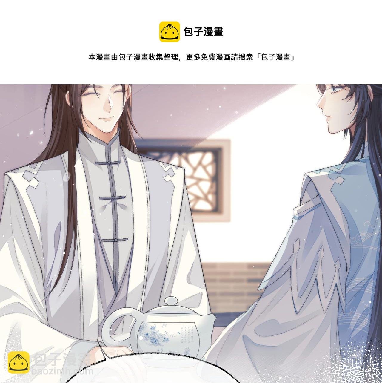 第28话 吃醋！敢碰我师尊？！