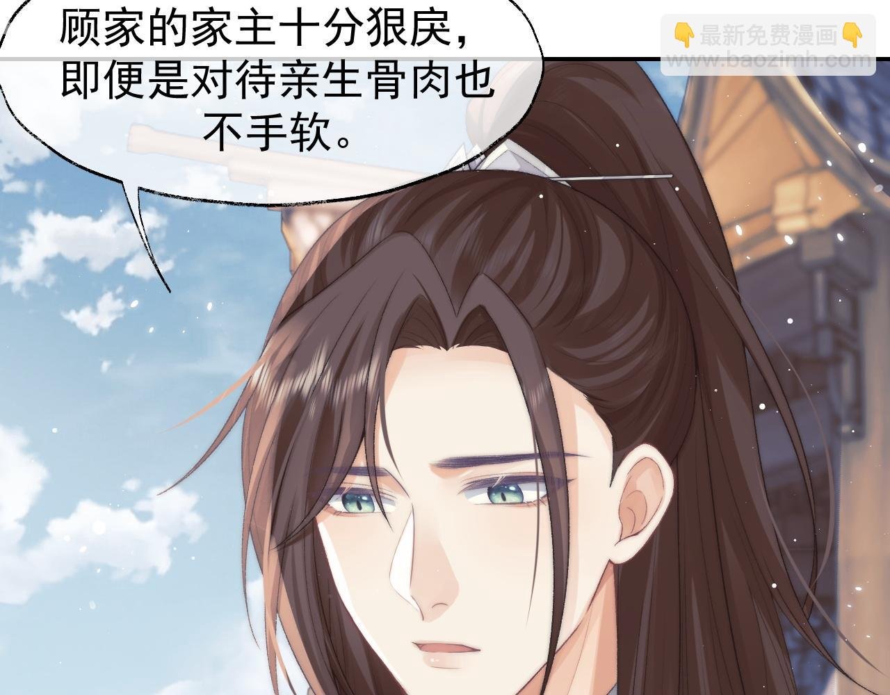 第28话 吃醋！敢碰我师尊？！