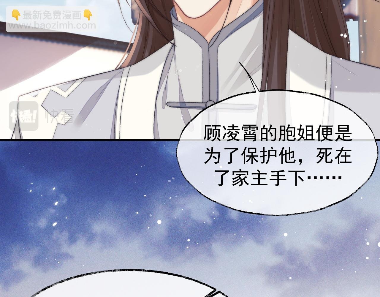 第28话 吃醋！敢碰我师尊？！