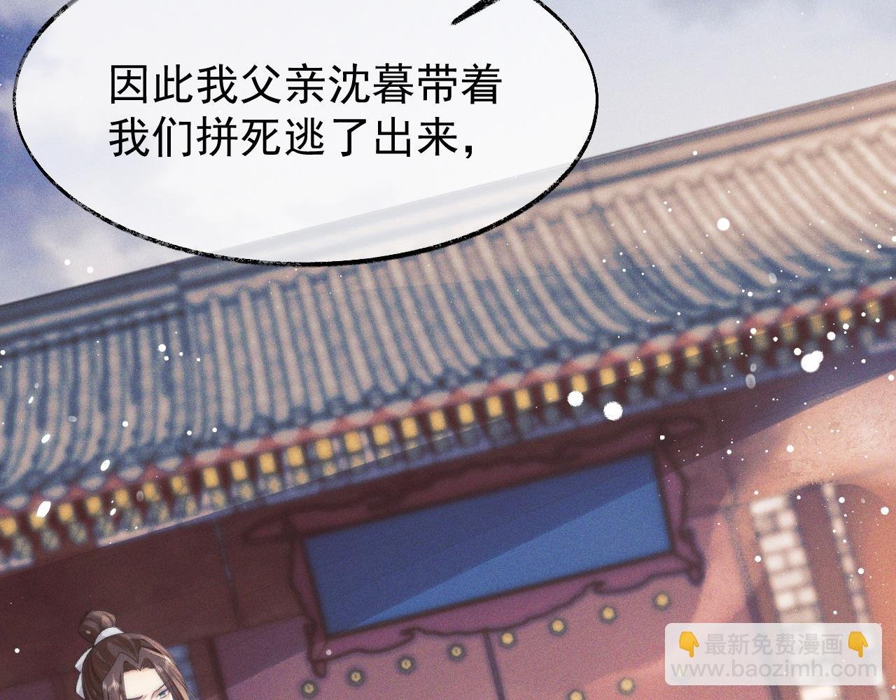 第28话 吃醋！敢碰我师尊？！