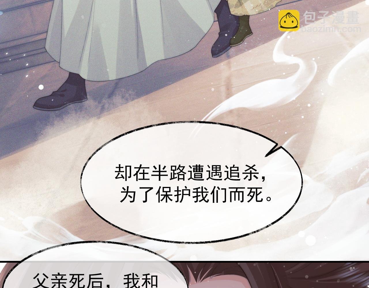 第28话 吃醋！敢碰我师尊？！
