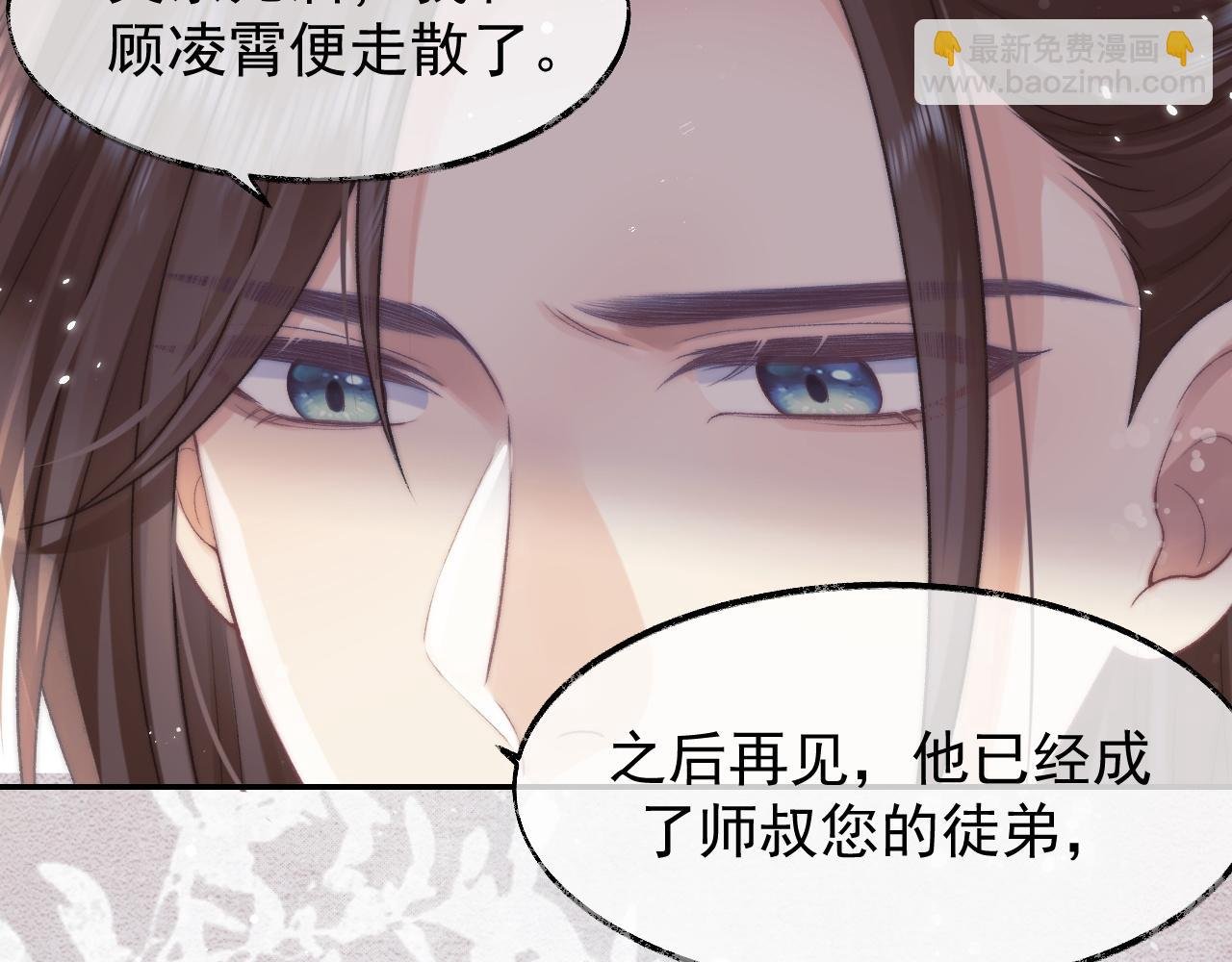 第28话 吃醋！敢碰我师尊？！