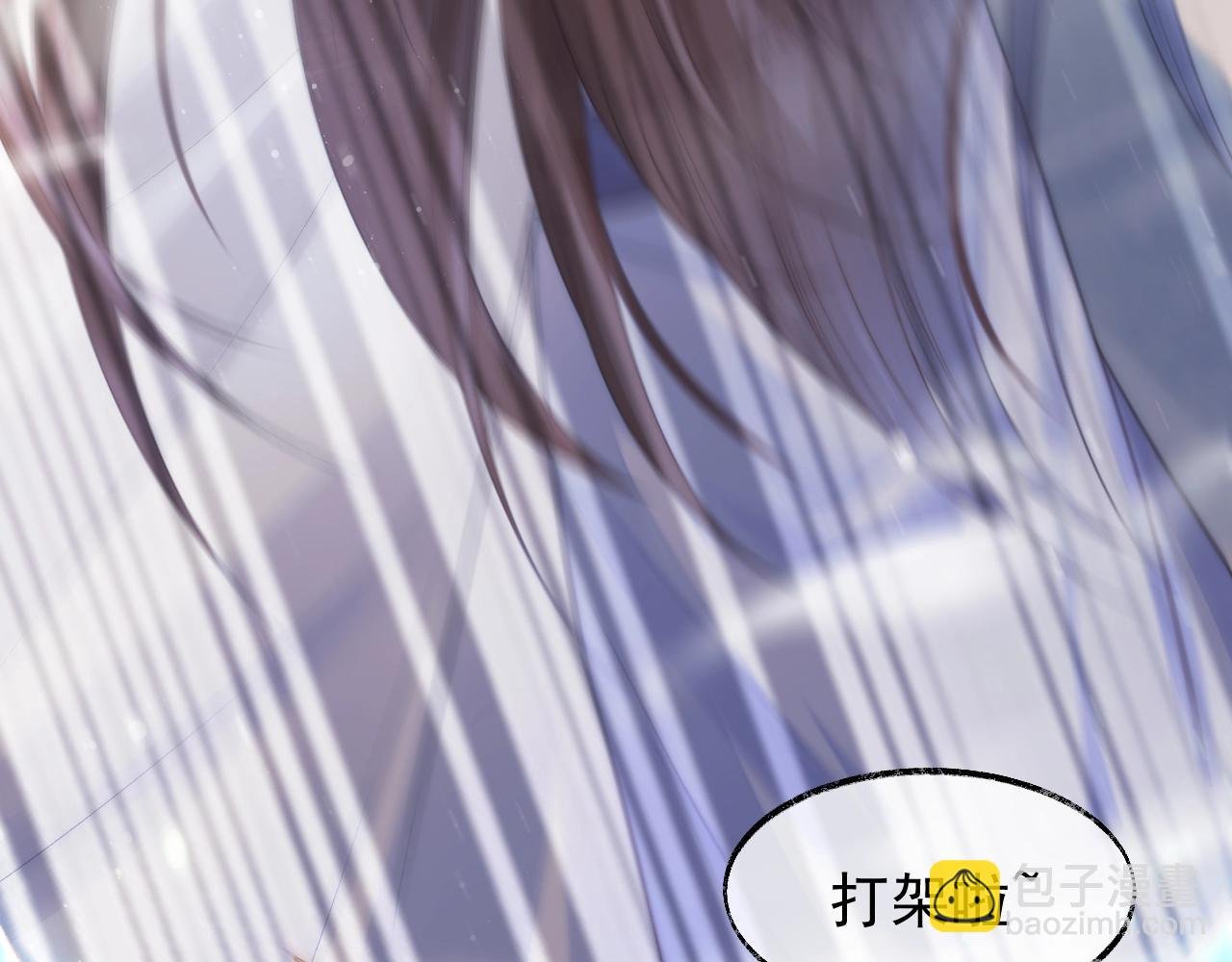 第29话 崽崽入魔了？！