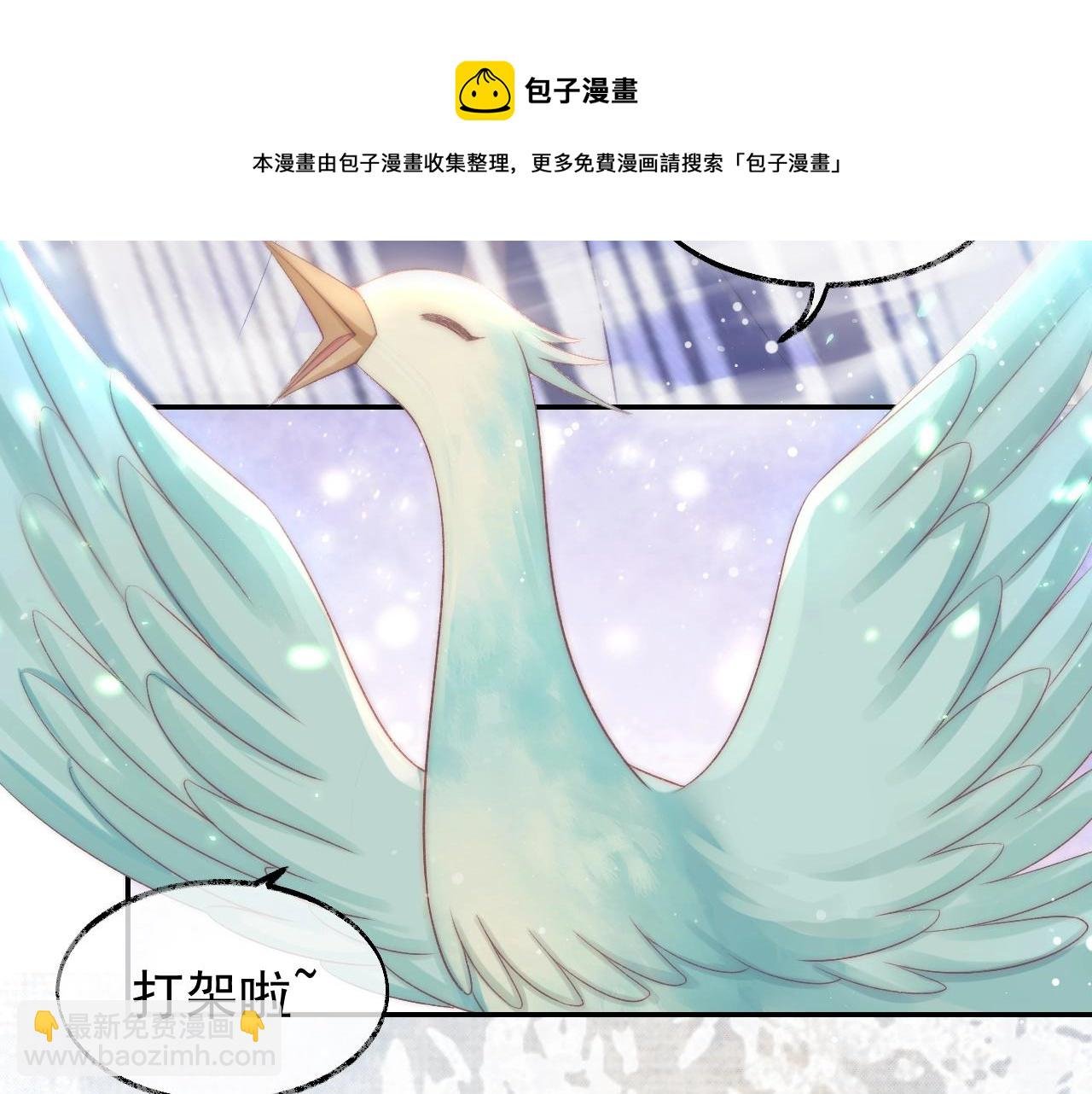 第29话 崽崽入魔了？！