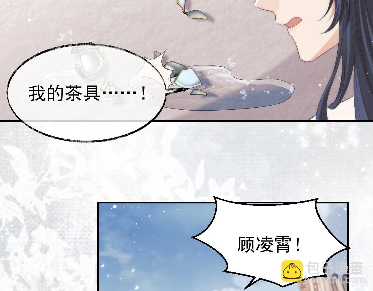 第29话 崽崽入魔了？！