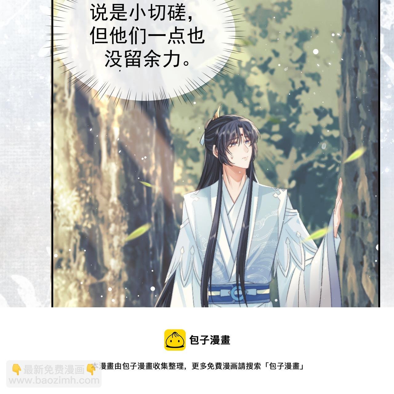 第29话 崽崽入魔了？！