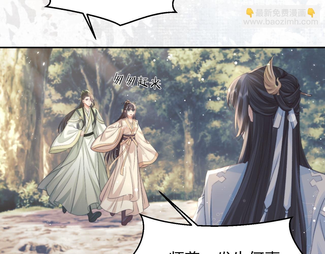 第29话 崽崽入魔了？！