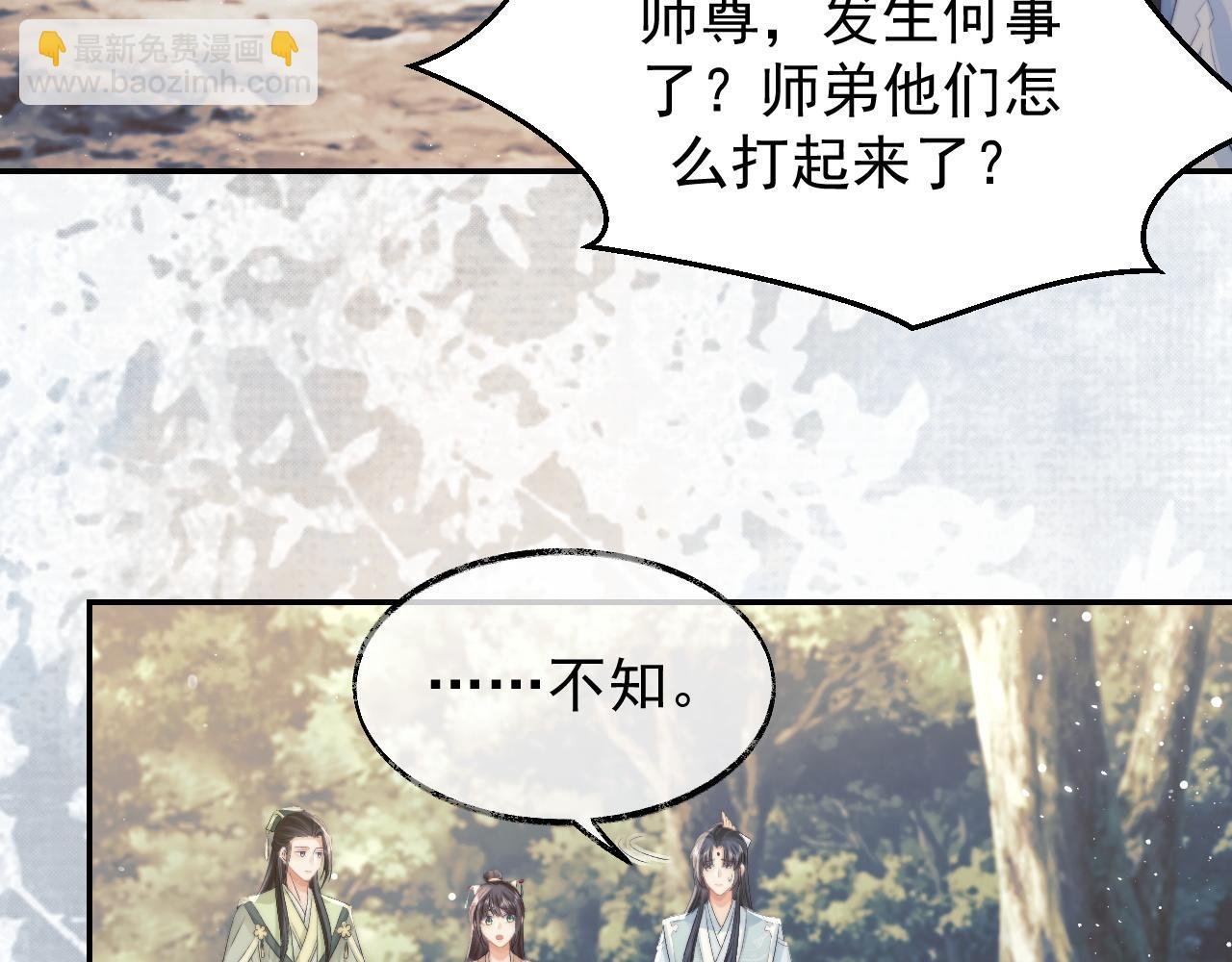 第29话 崽崽入魔了？！