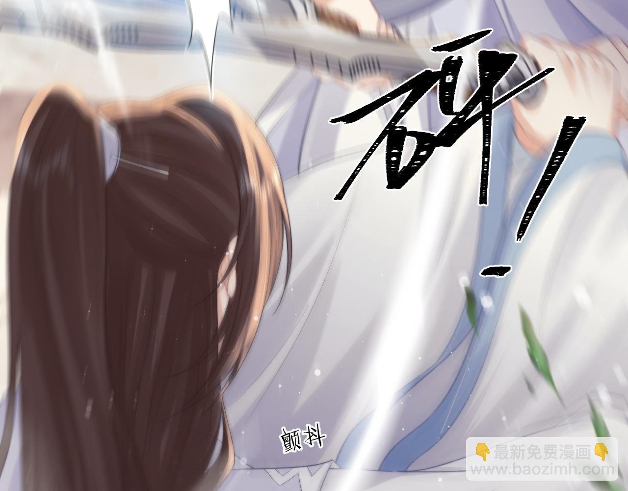 第29话 崽崽入魔了？！