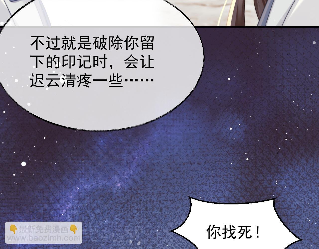 第29话 崽崽入魔了？！