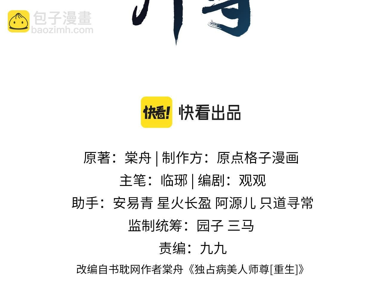 第3话 让你看看我配不配！