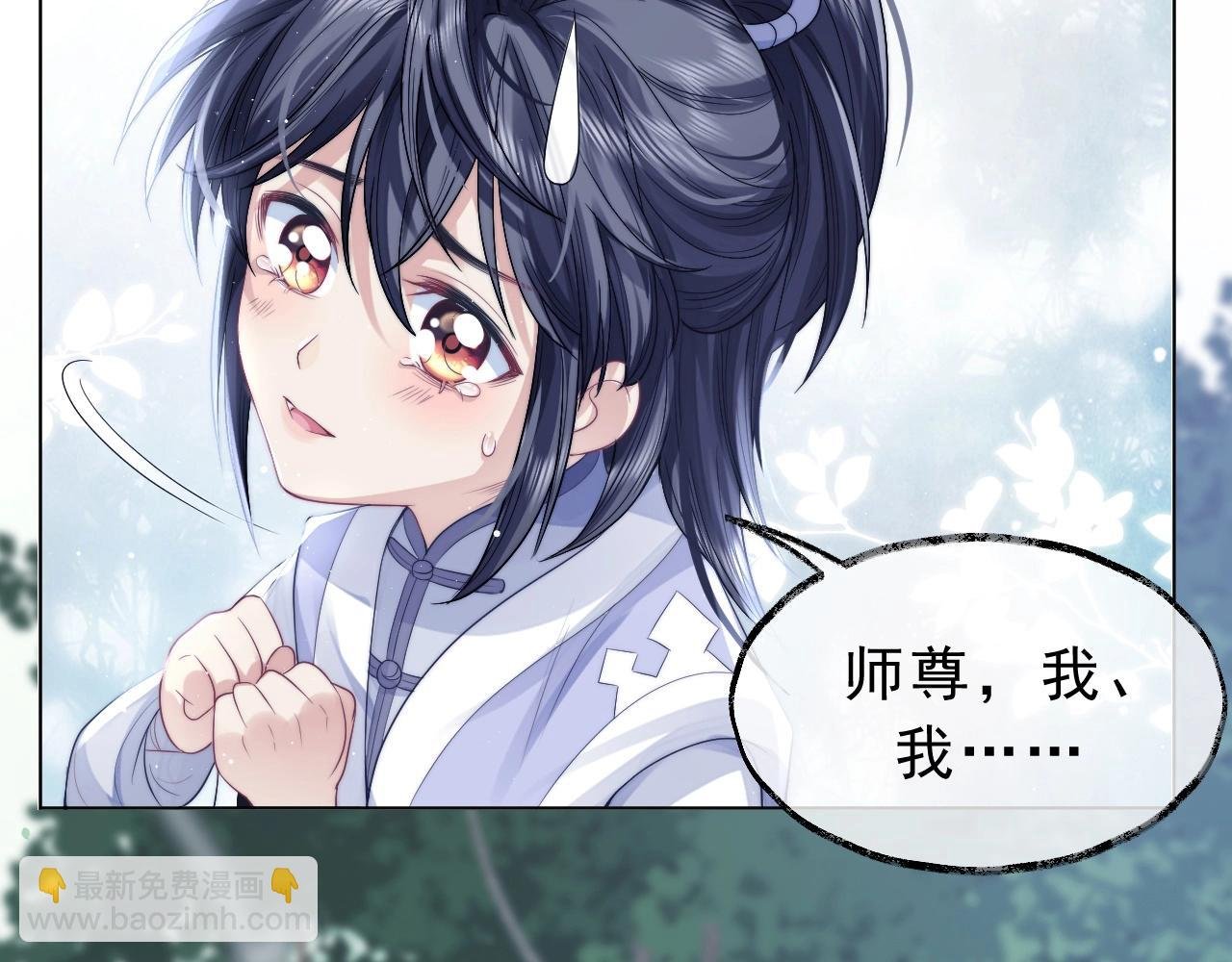第3话 让你看看我配不配！