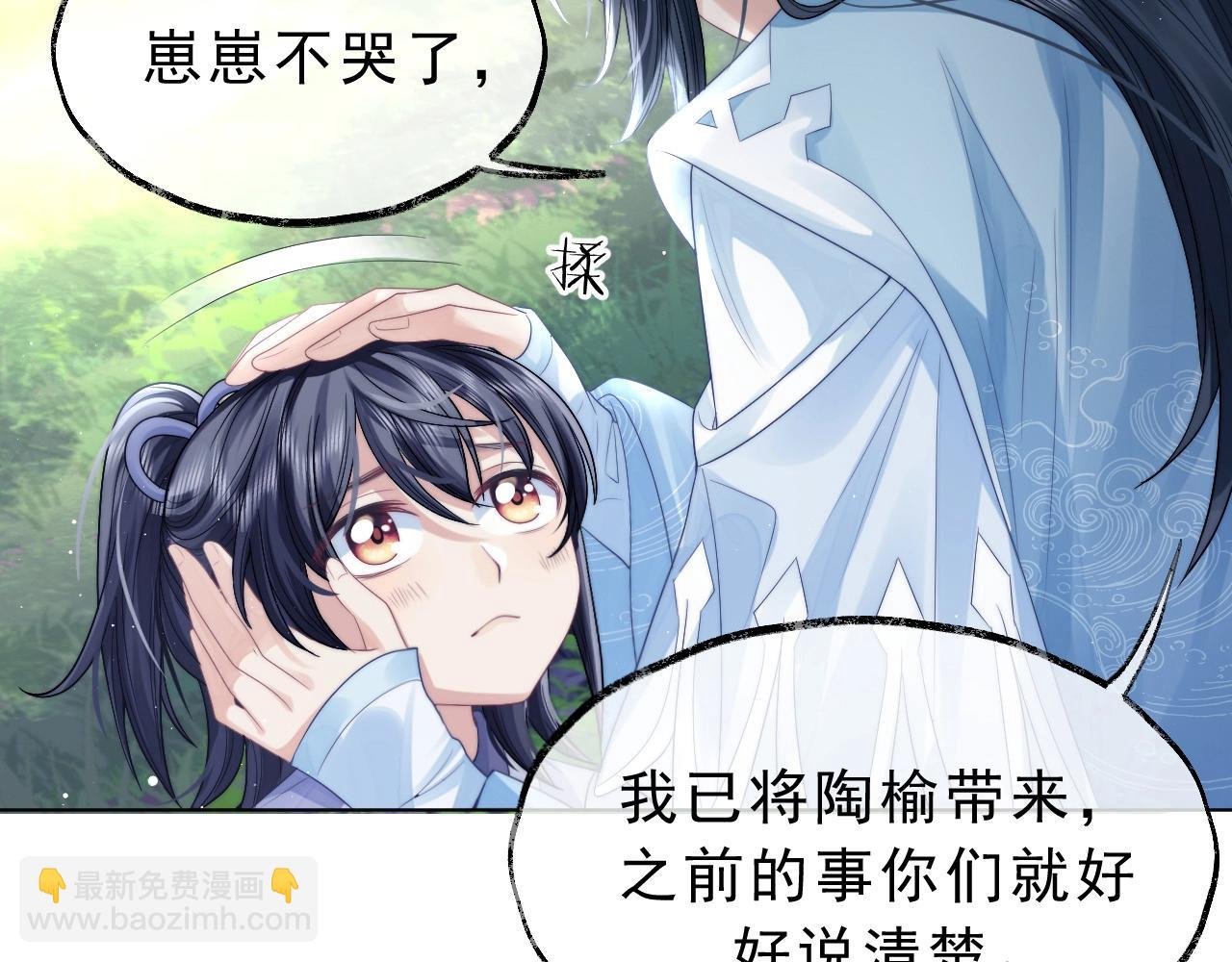 第3话 让你看看我配不配！