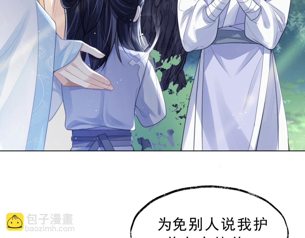 第3话 让你看看我配不配！