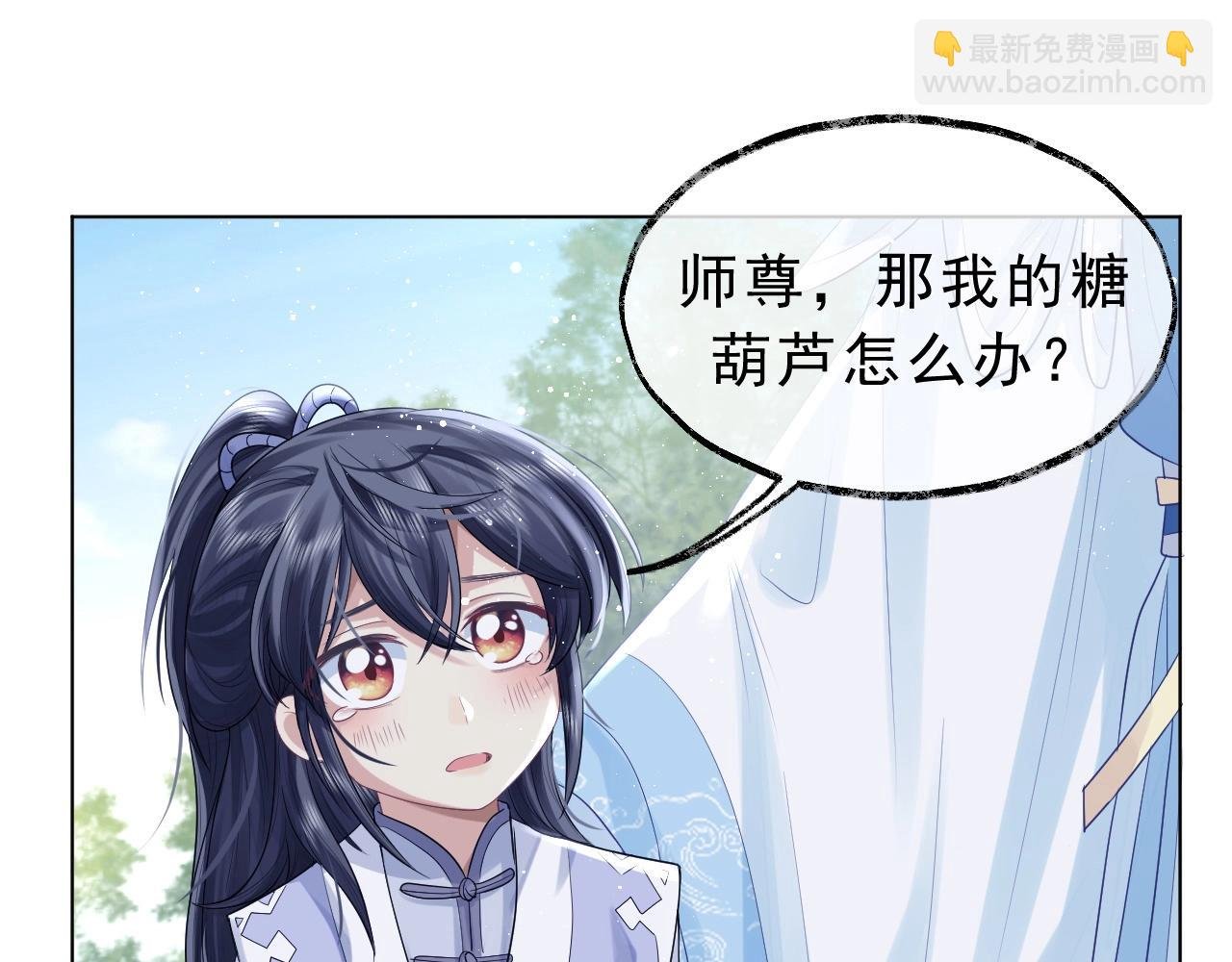 第3话 让你看看我配不配！