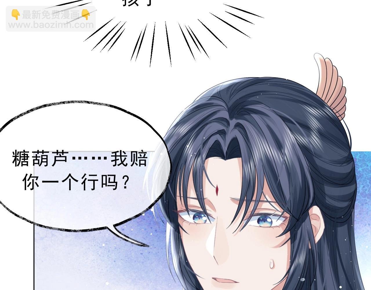 第3话 让你看看我配不配！
