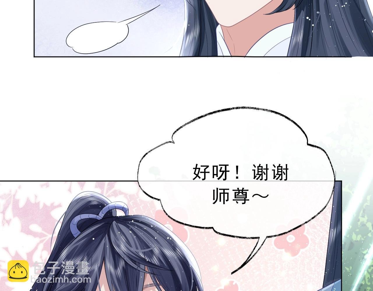 第3话 让你看看我配不配！