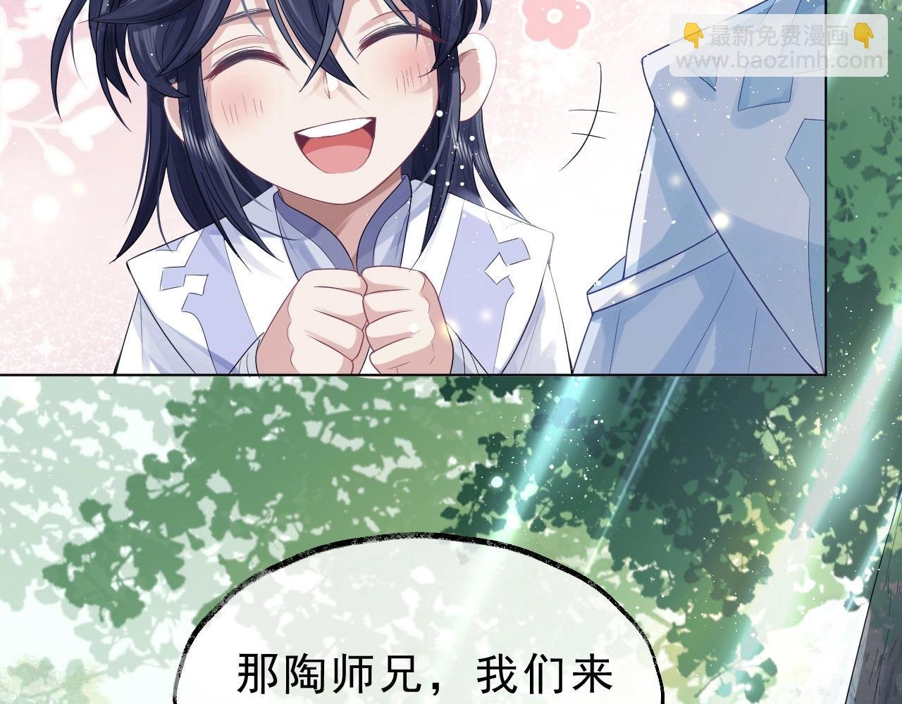 第3话 让你看看我配不配！