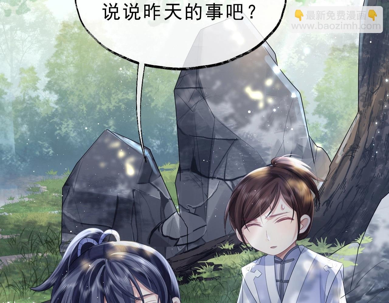 第3话 让你看看我配不配！