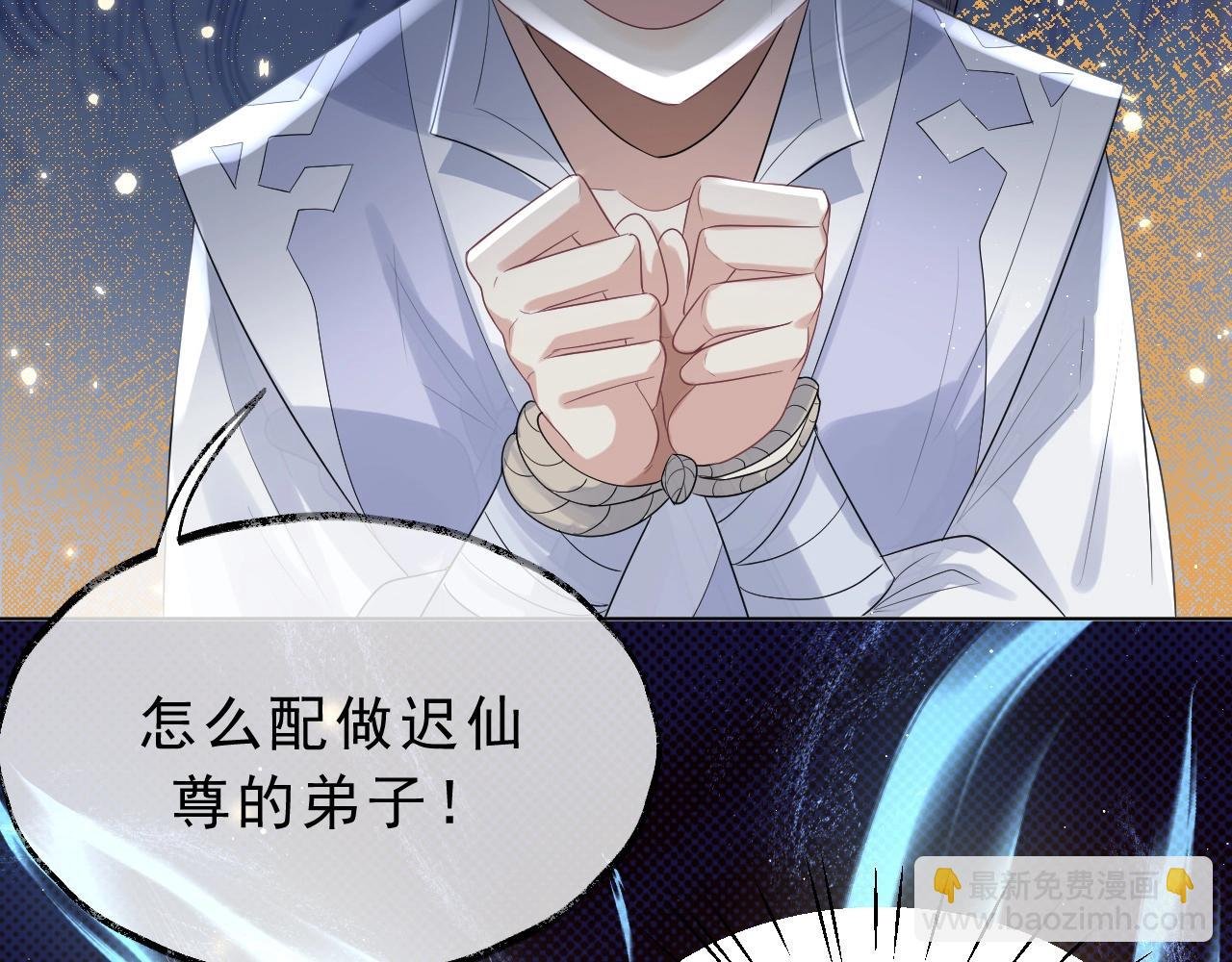 第3话 让你看看我配不配！