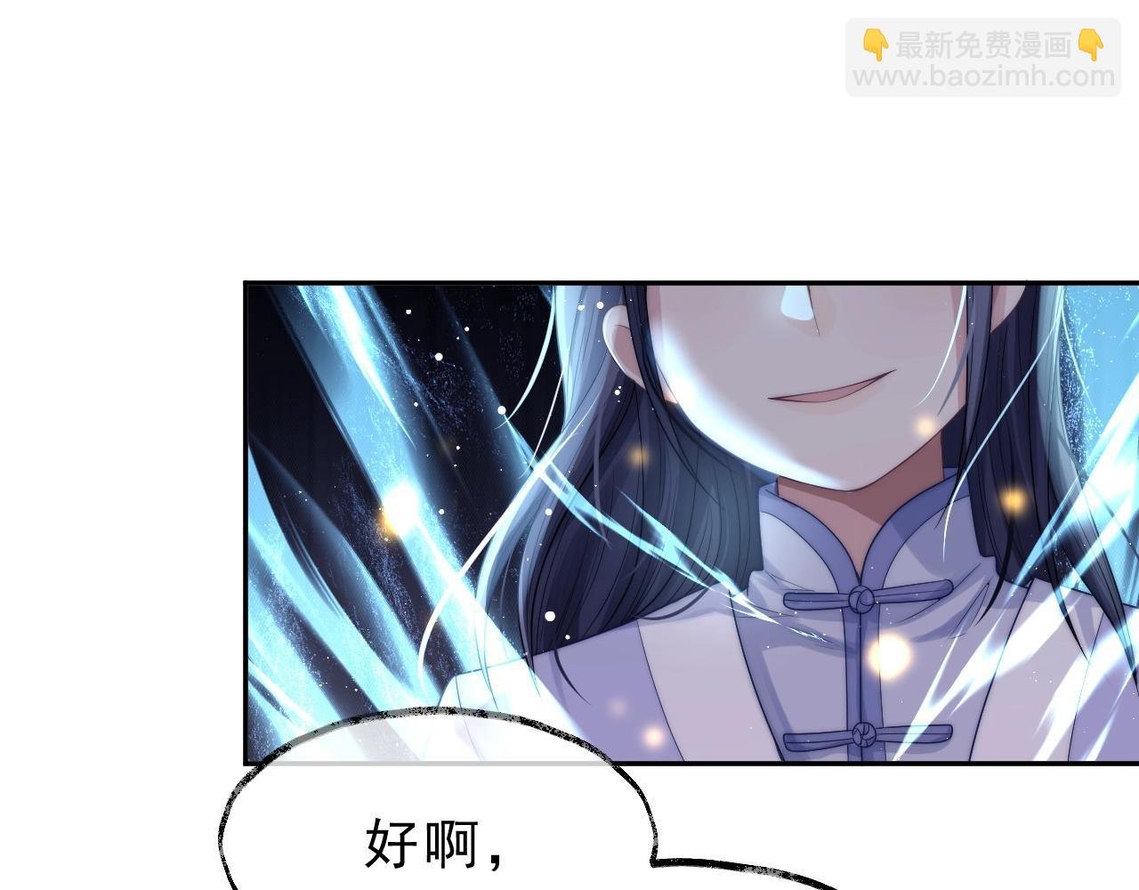 第3话 让你看看我配不配！