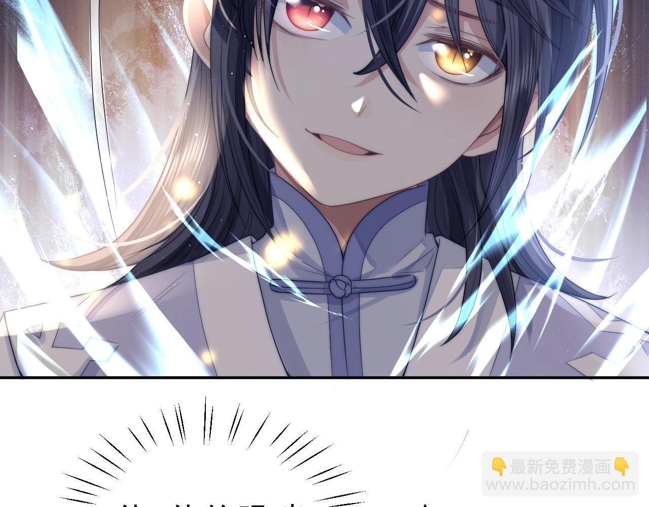 第3话 让你看看我配不配！