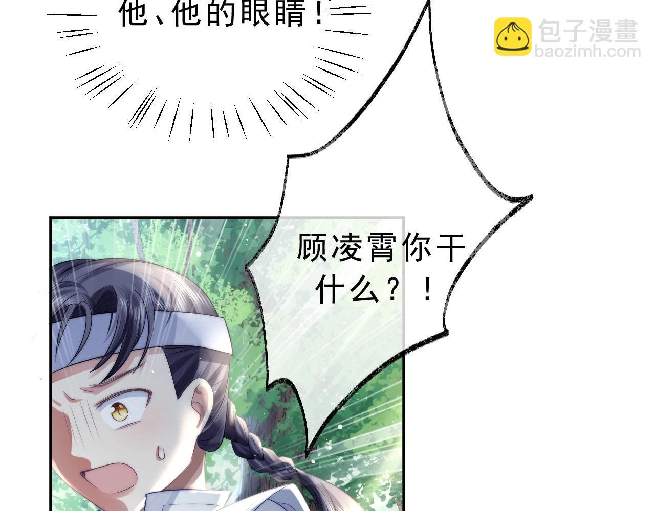 第3话 让你看看我配不配！