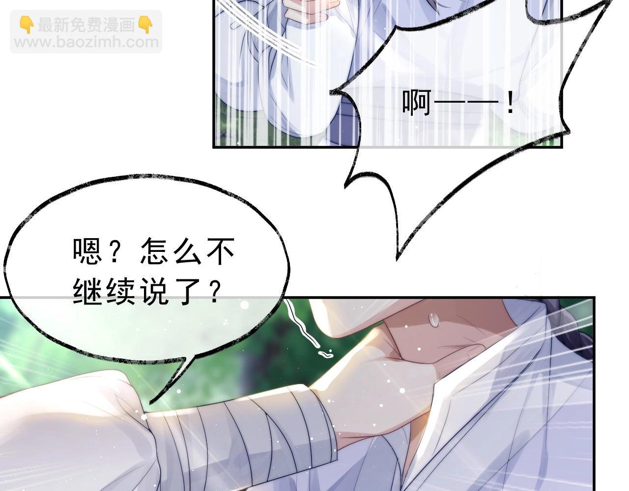 第3话 让你看看我配不配！