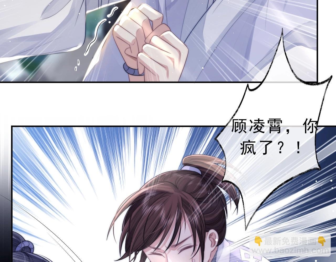 第3话 让你看看我配不配！