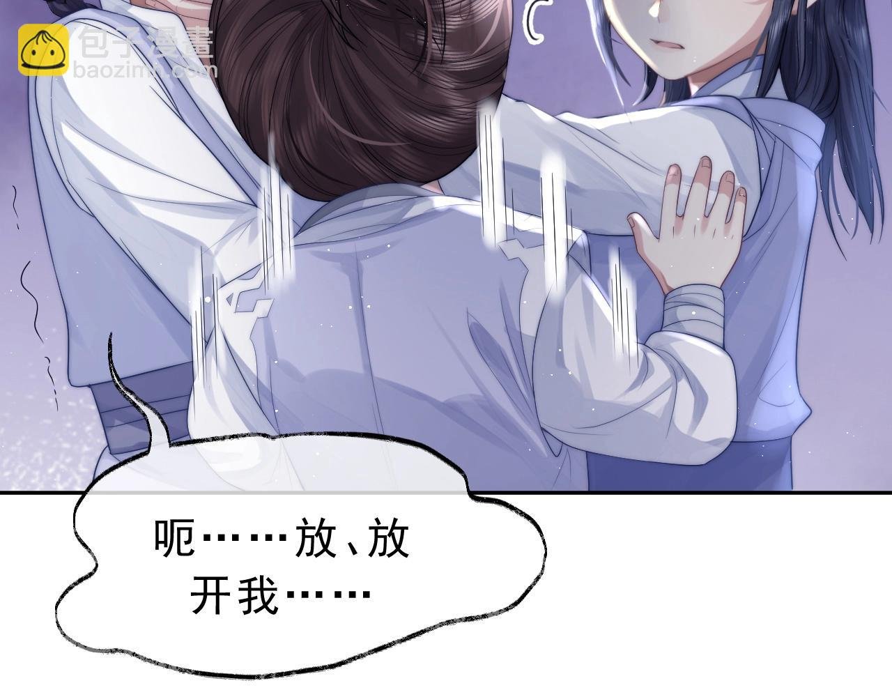 第3话 让你看看我配不配！