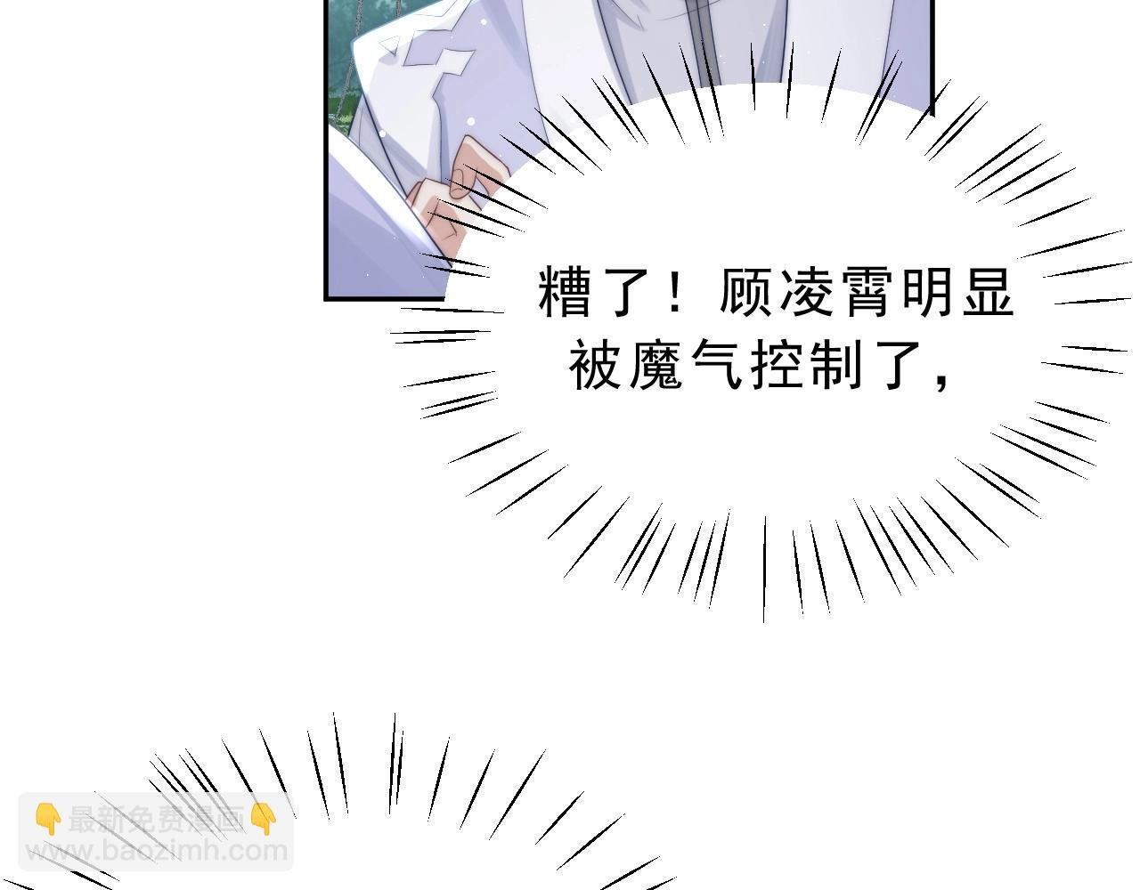 第3话 让你看看我配不配！