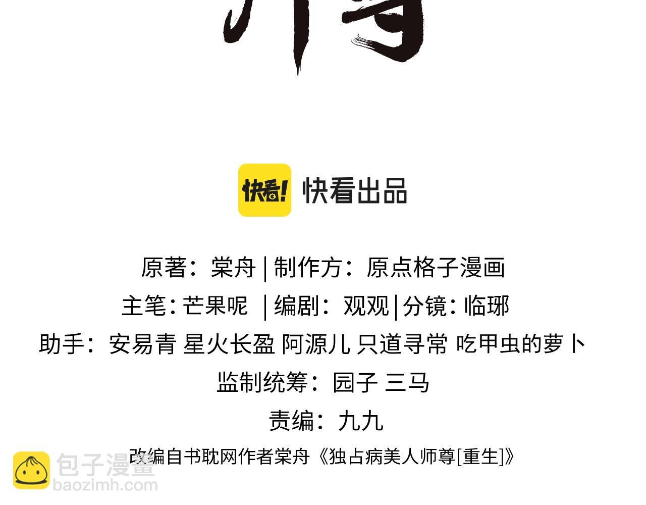 第30话 滚烫的反应