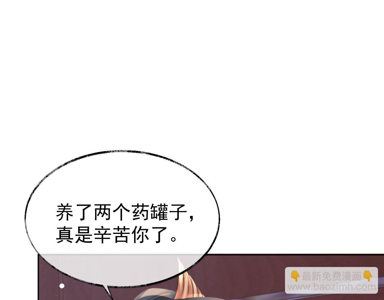 第30话 滚烫的反应