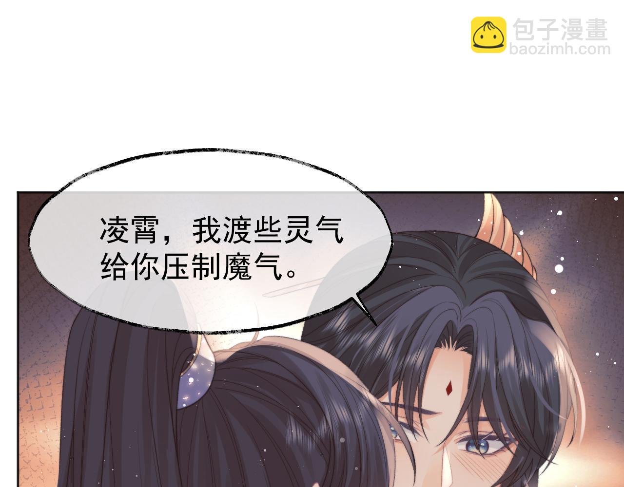 第32话 失控下的亲昵