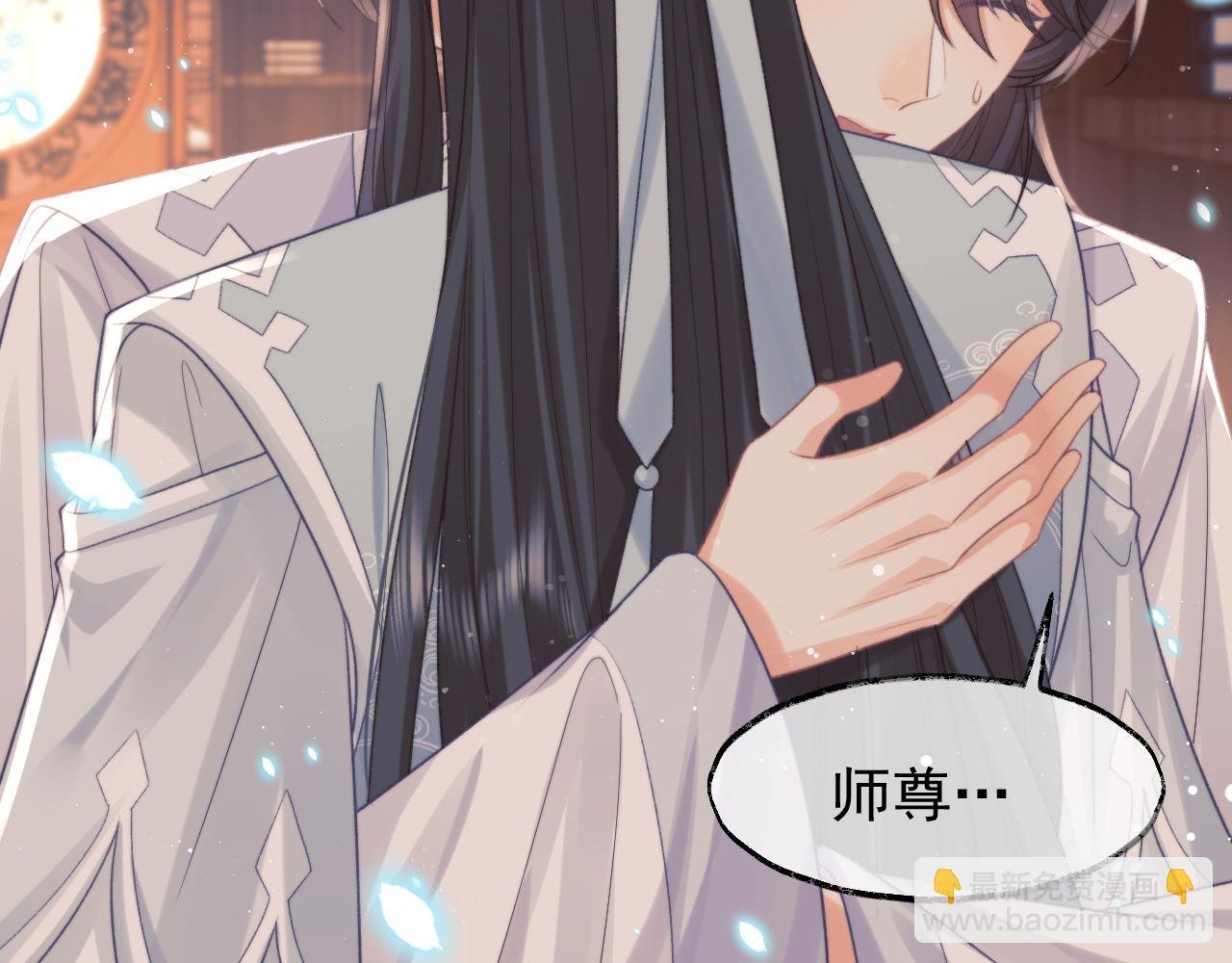 第32话 失控下的亲昵