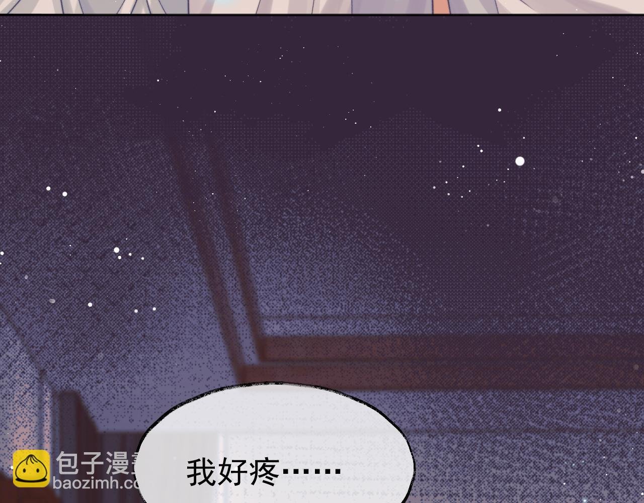 第32话 失控下的亲昵