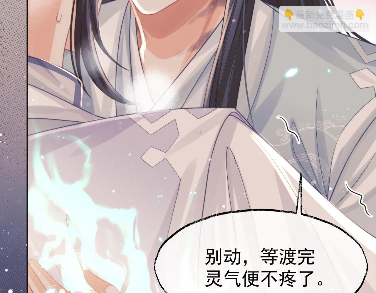 第32话 失控下的亲昵