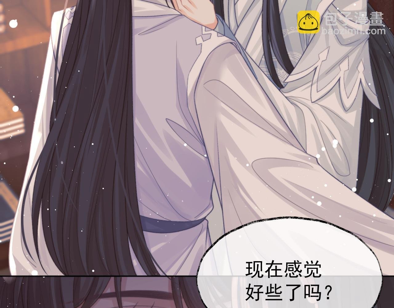 第32话 失控下的亲昵