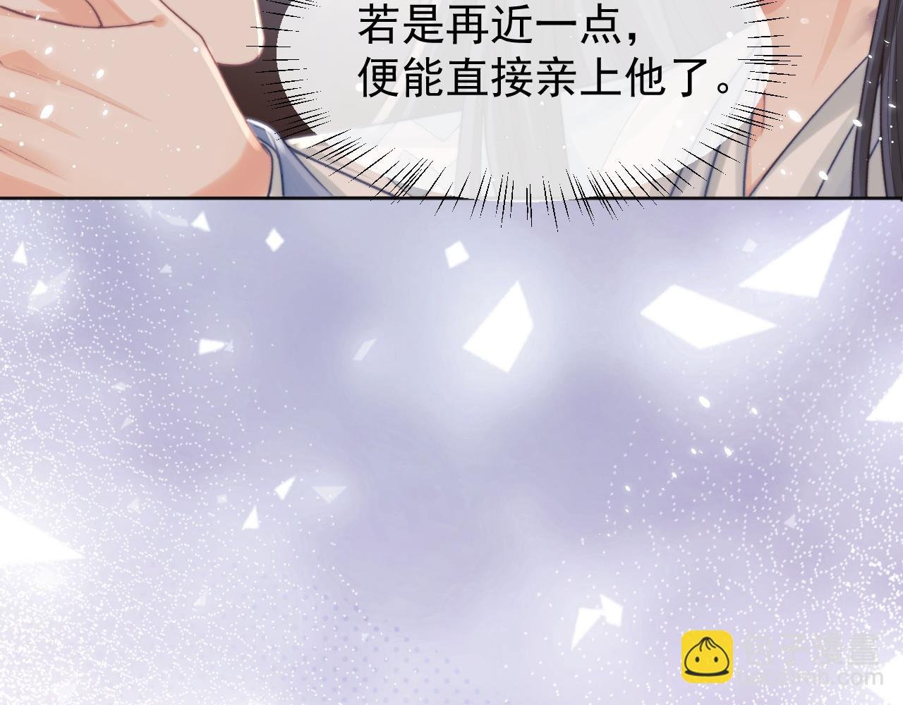 第32话 失控下的亲昵