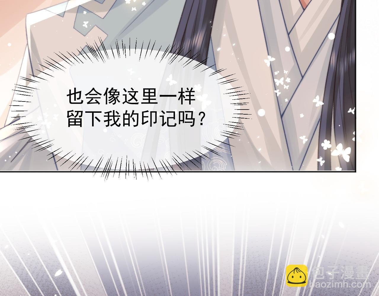 第32话 失控下的亲昵