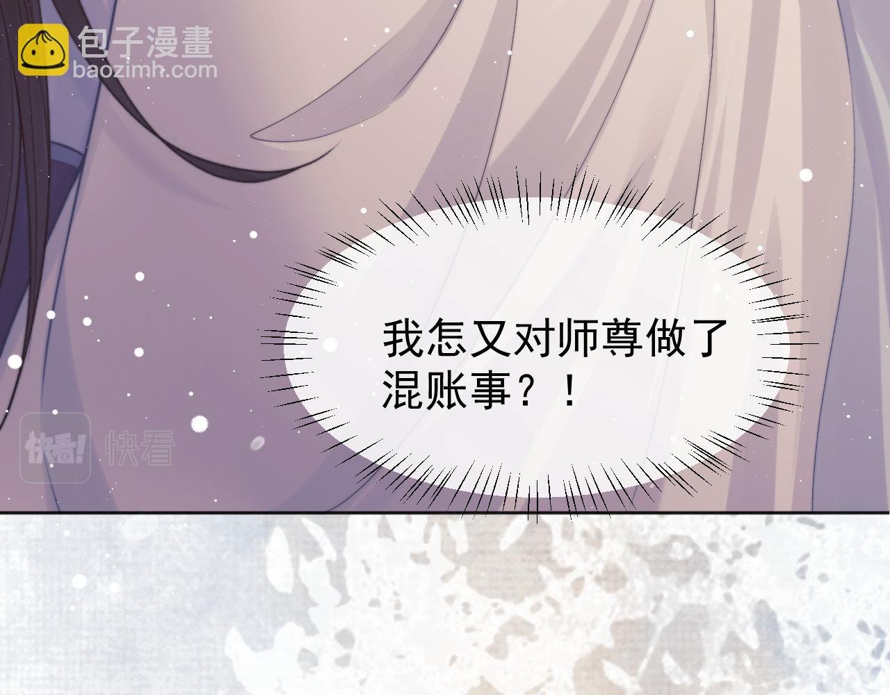 第32话 失控下的亲昵