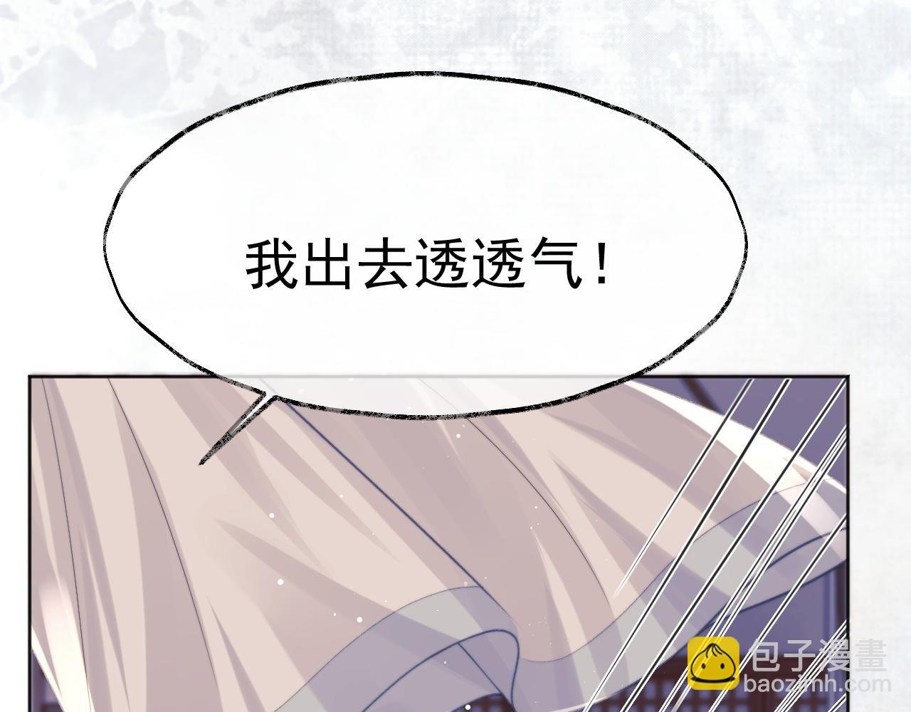 第32话 失控下的亲昵