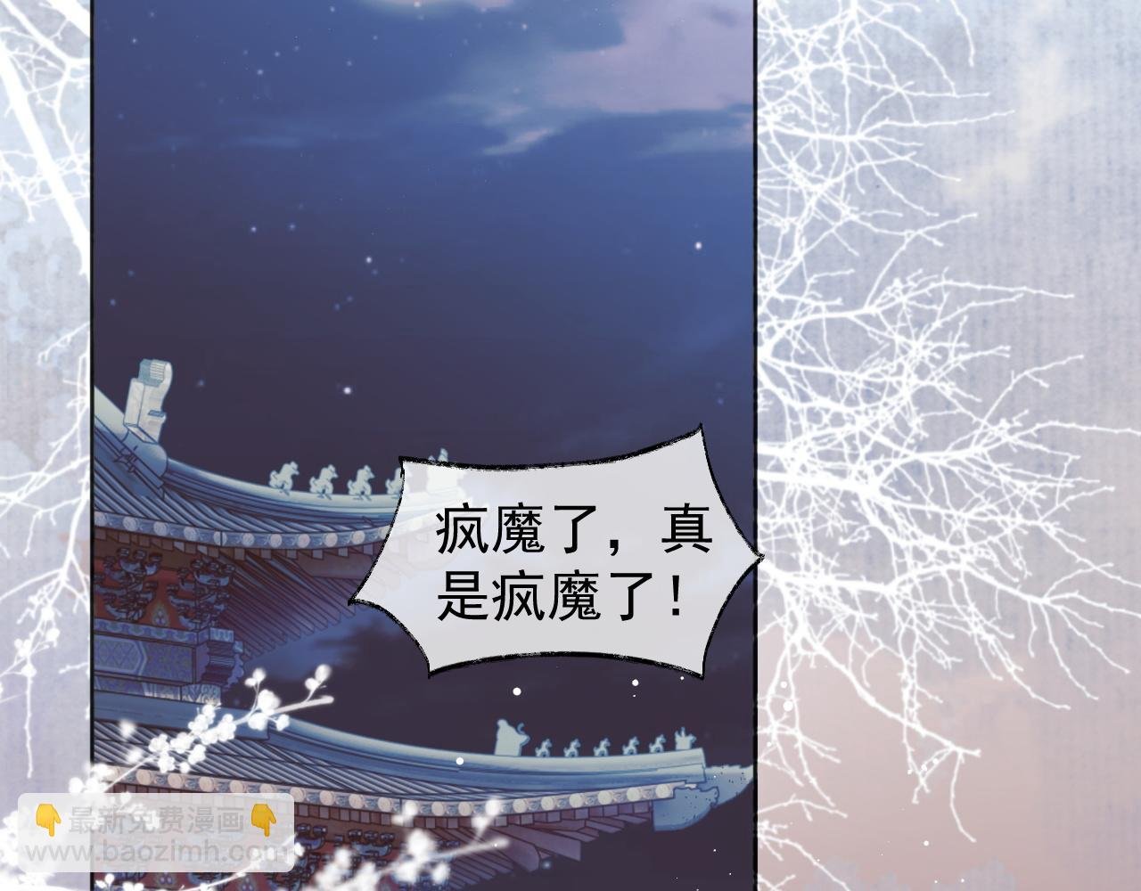 第32话 失控下的亲昵