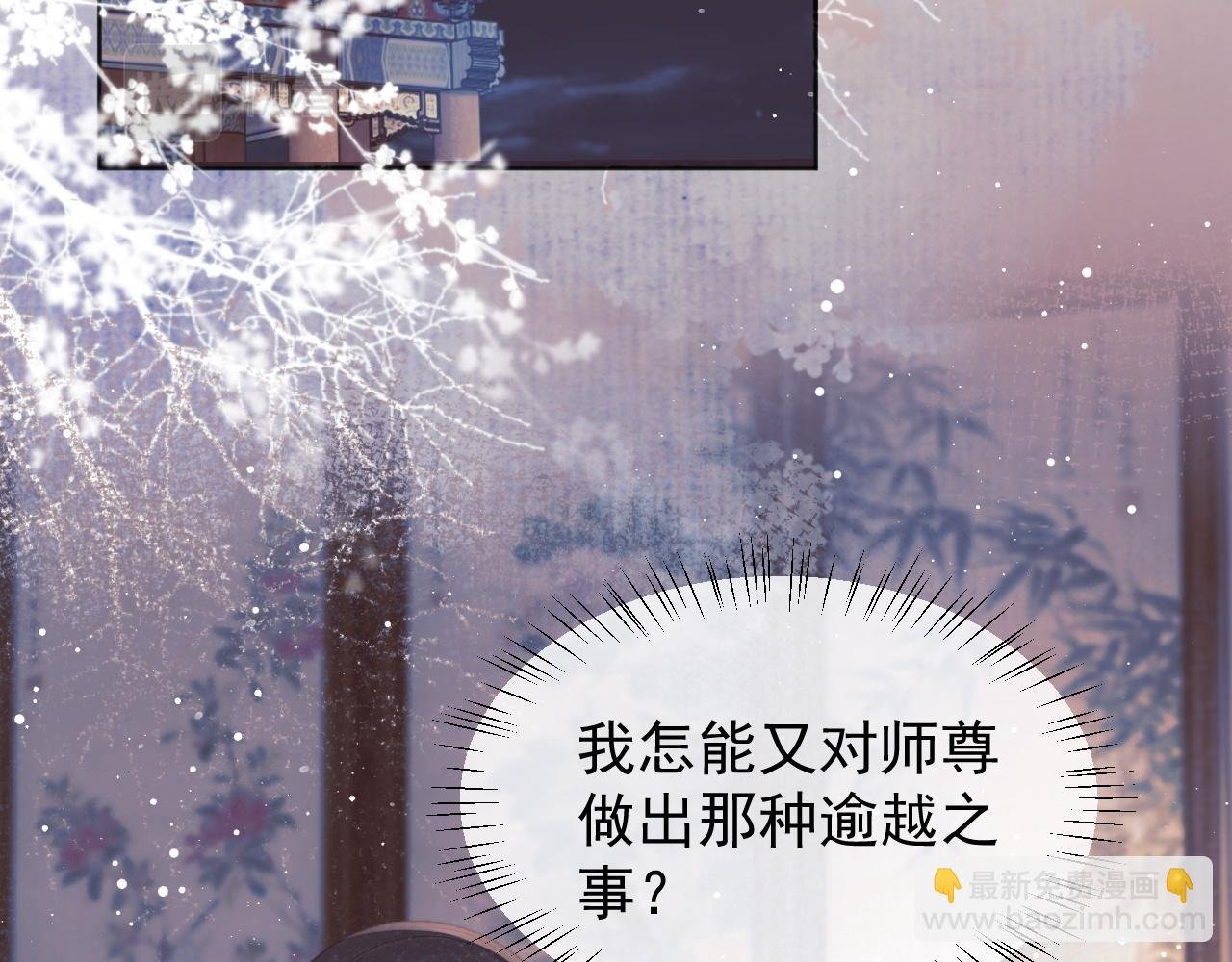 第32话 失控下的亲昵