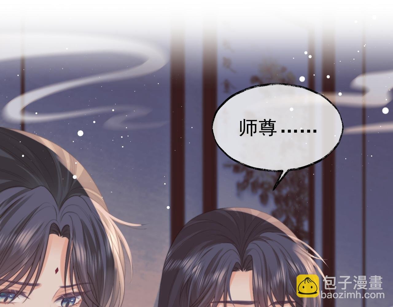 第33话 师尊要跟谁私奔？！