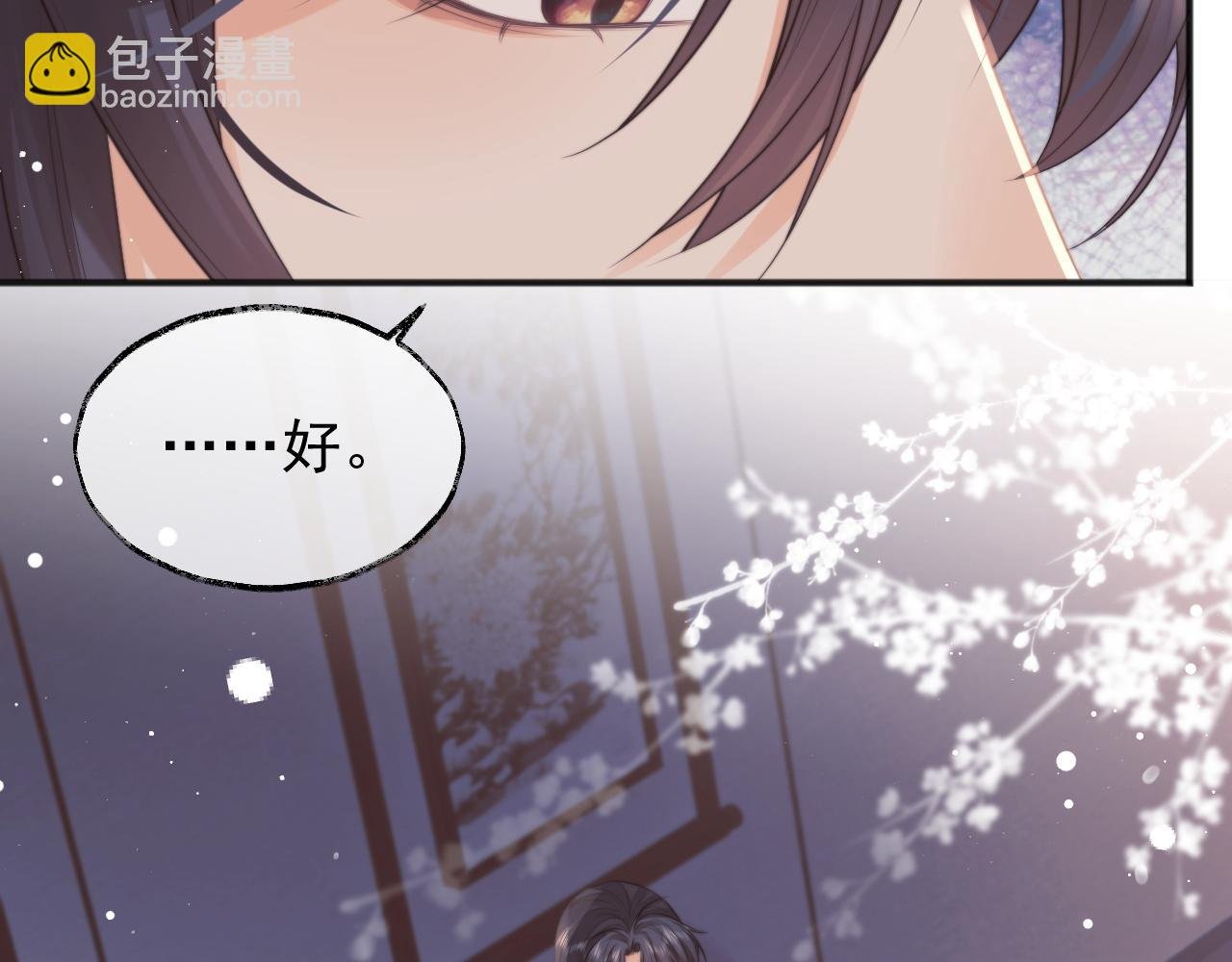 第33话 师尊要跟谁私奔？！